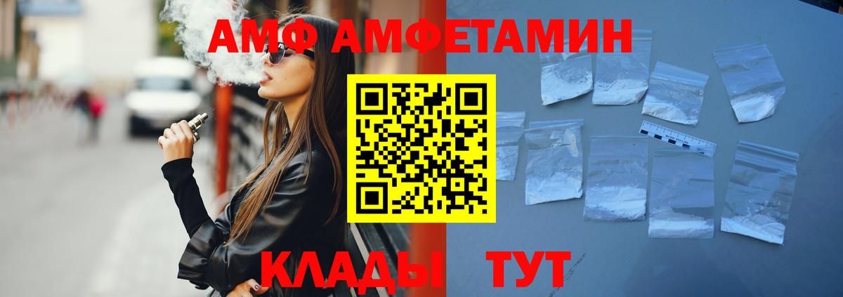 АМФЕТАМИН VHQ Тобольск