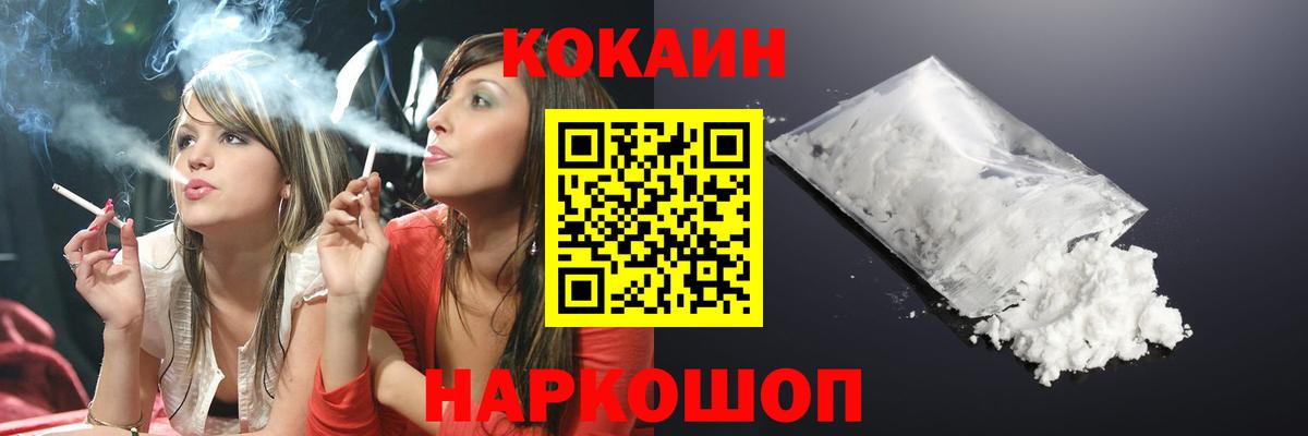 Кокаин VHQ  Вход с VPN  как найти наркотики  Тобольск  Кокаин Columbia 