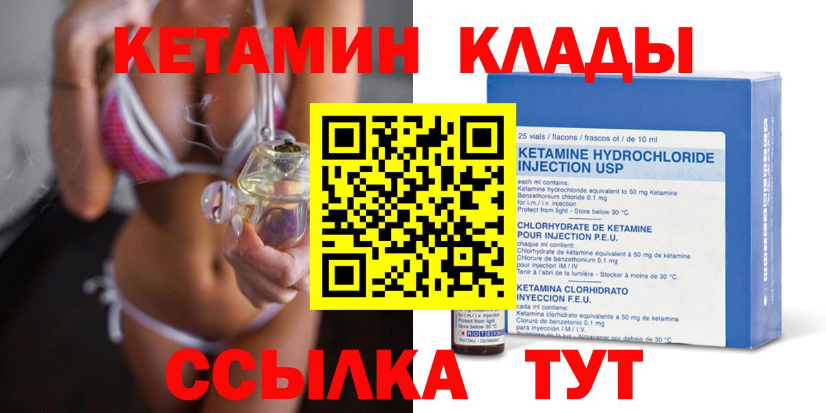 Тобольск  КЕТАМИН ketamine  Вход с VPN 