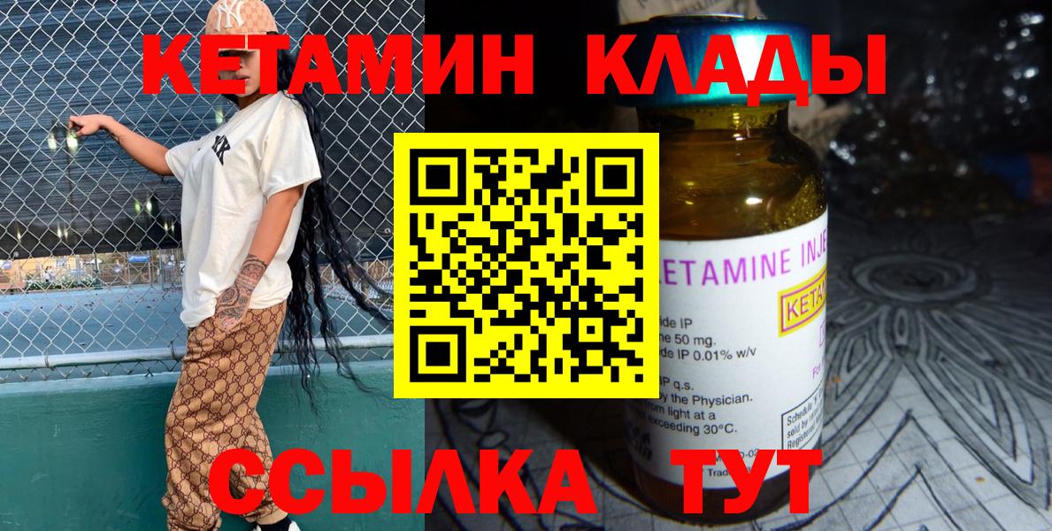 КЕТАМИН ketamine Тобольск