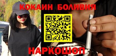 кокаин перу Новозыбков