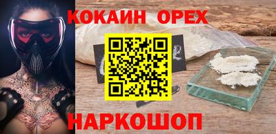 кокаин перу Новозыбков