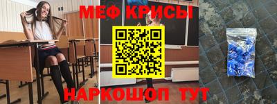 мяу мяу мука Новодвинск
