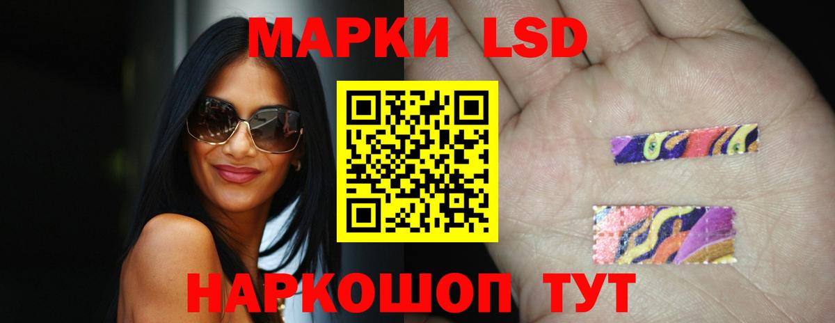 LSD-25 экстази кислота Тобольск