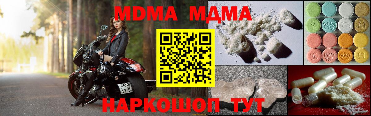 Тобольск  МДМА  Вход с VPN  MDMA молли  MDMA молли 