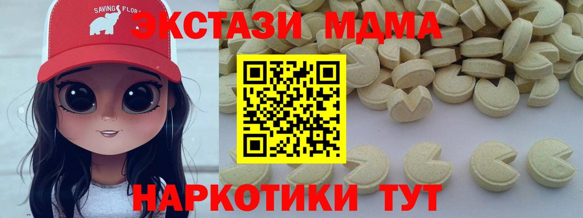 MDMA Molly Тобольск