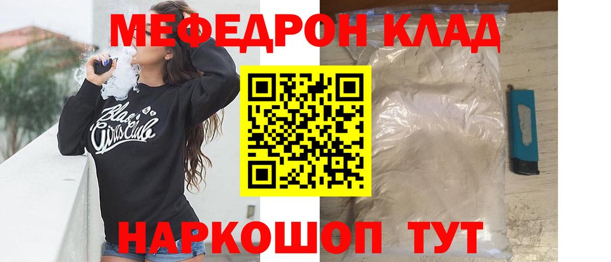 Меф 4 MMC  Вход с VPN  Мефедрон  МЯУ-МЯУ мяу мяу  Тобольск 