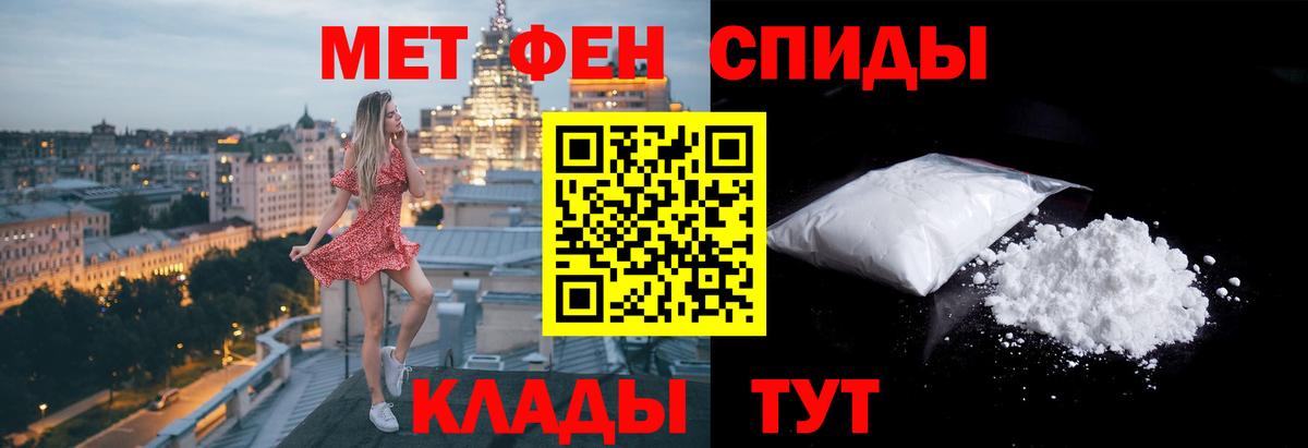 Тобольск  Первитин Methamphetamine  Вход с VPN 