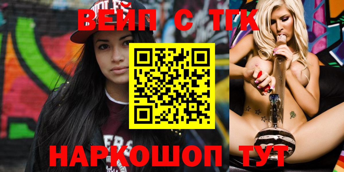Дистиллят ТГК жижа  Вход с VPN  Тобольск 