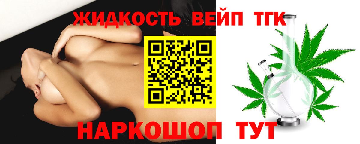 ТГК THC oil Тобольск